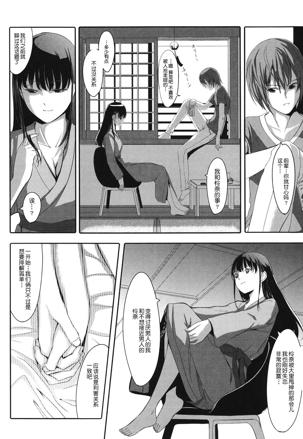 Houkago Toy Friends - Page 132