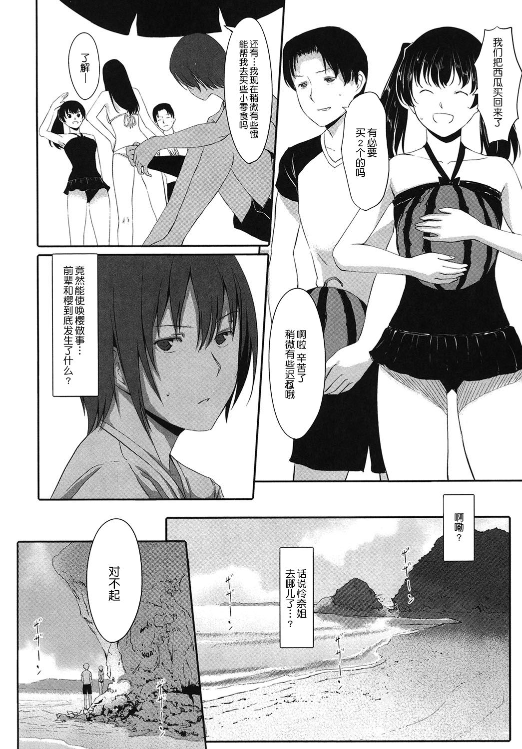 Houkago Toy Friends - Page 152