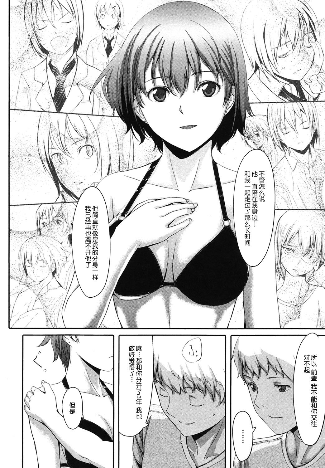 Houkago Toy Friends - Page 154