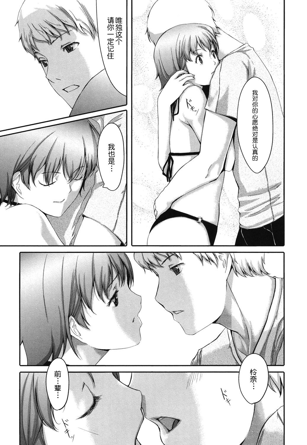Houkago Toy Friends - Page 155