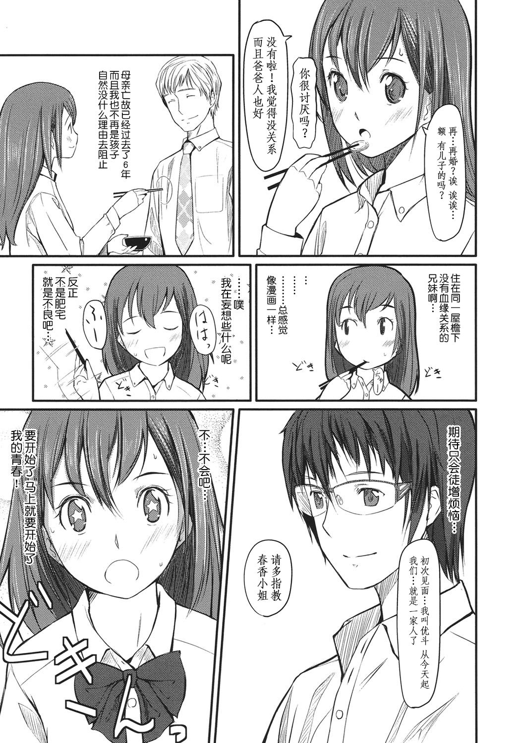 Houkago Toy Friends - Page 191