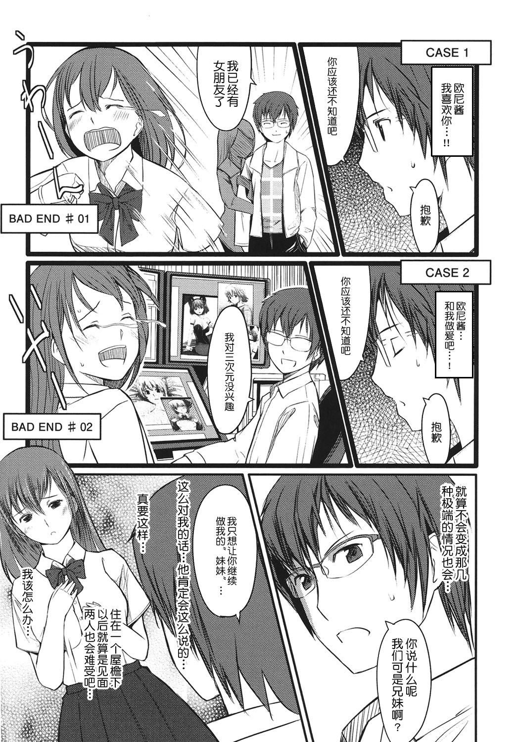 Houkago Toy Friends - Page 195