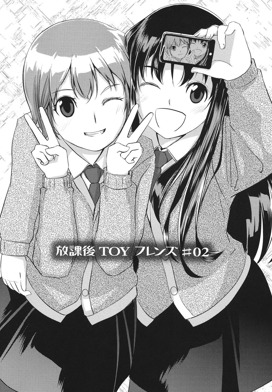 Houkago Toy Friends - Page 23