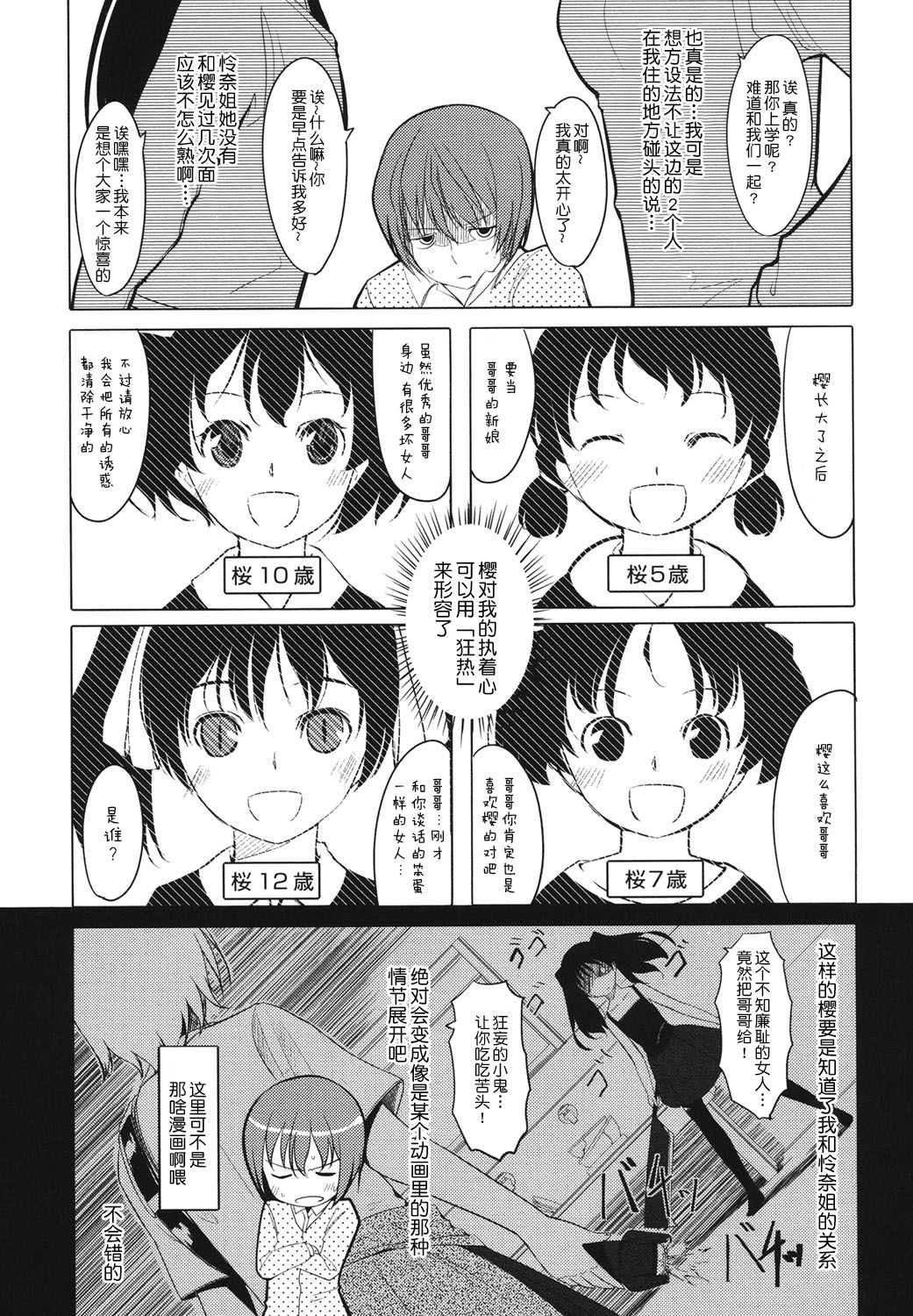 Houkago Toy Friends - Page 47
