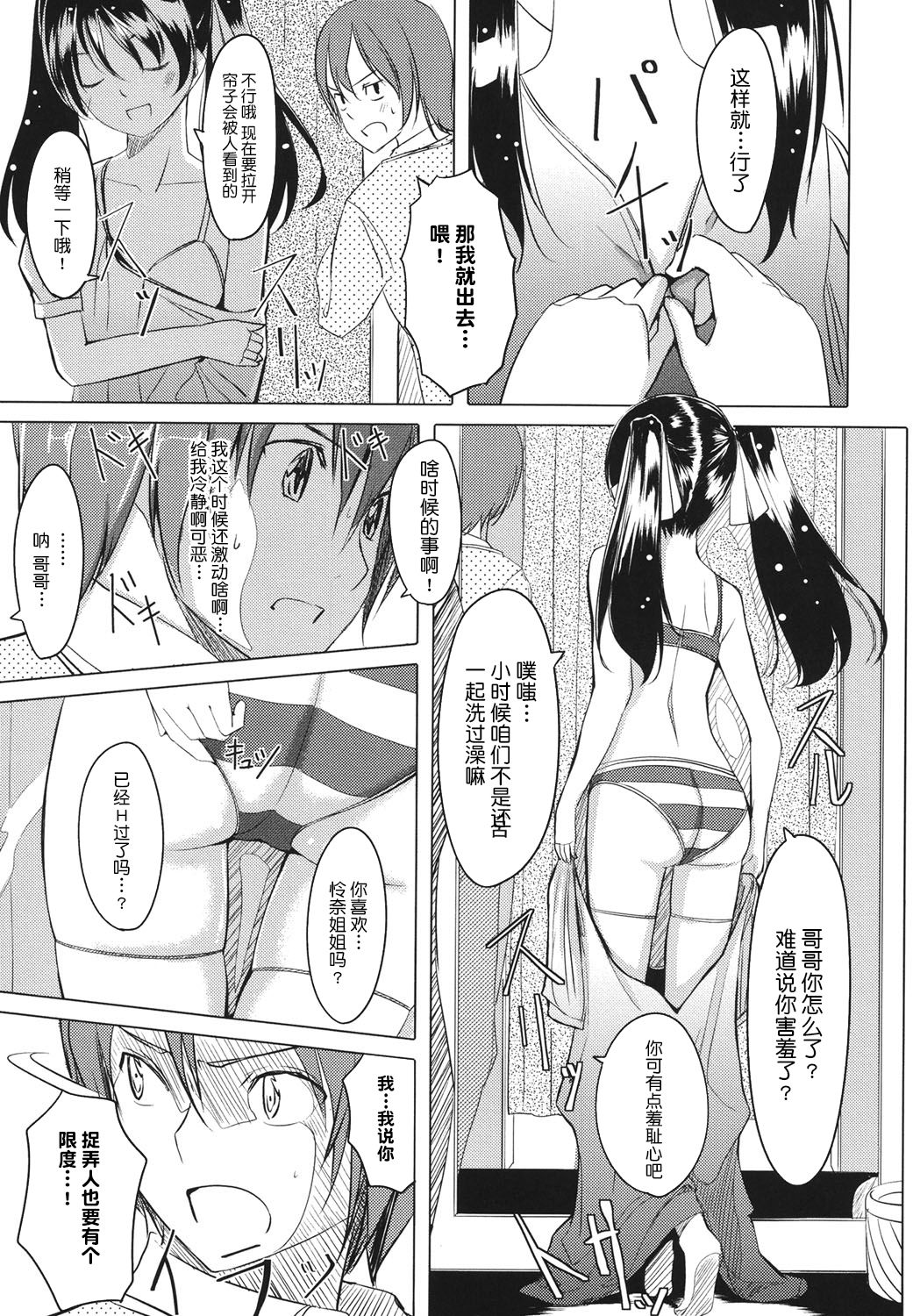 Houkago Toy Friends - Page 53