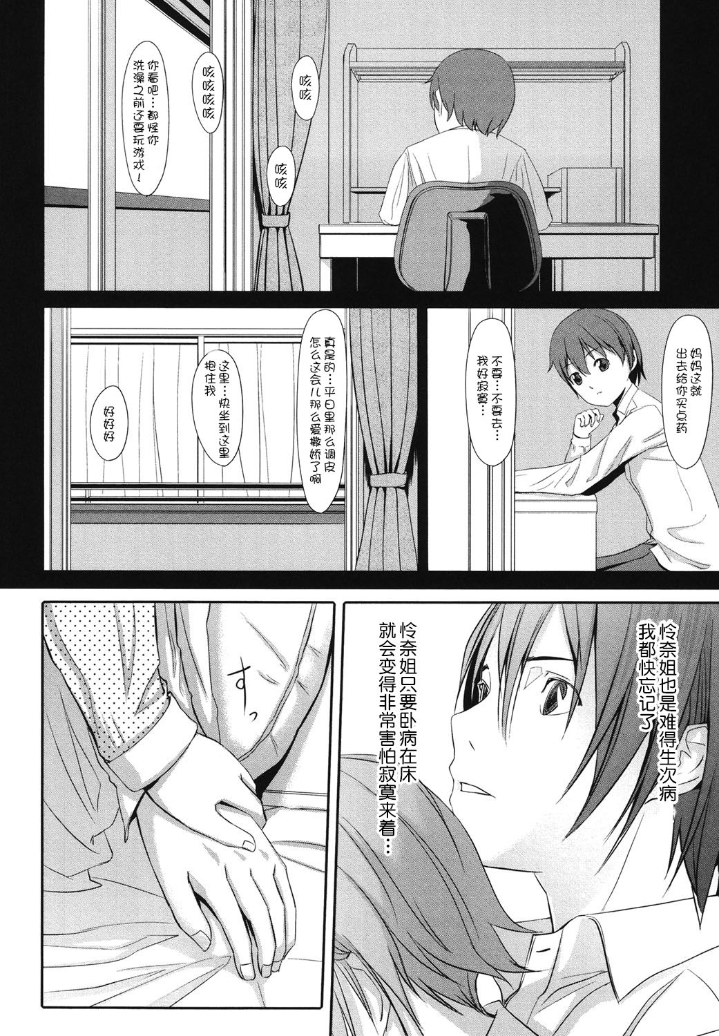 Houkago Toy Friends - Page 92