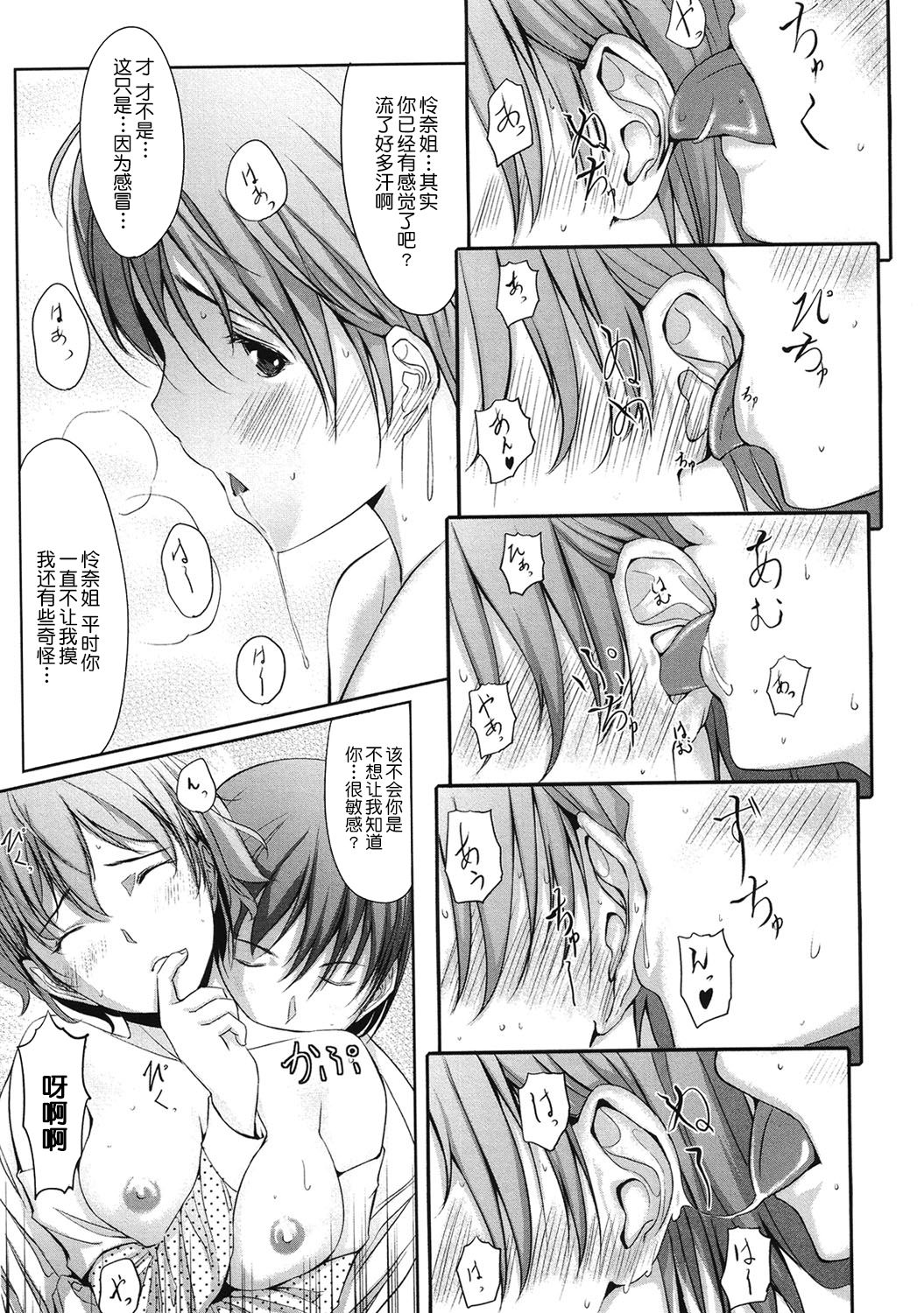 Houkago Toy Friends - Page 95