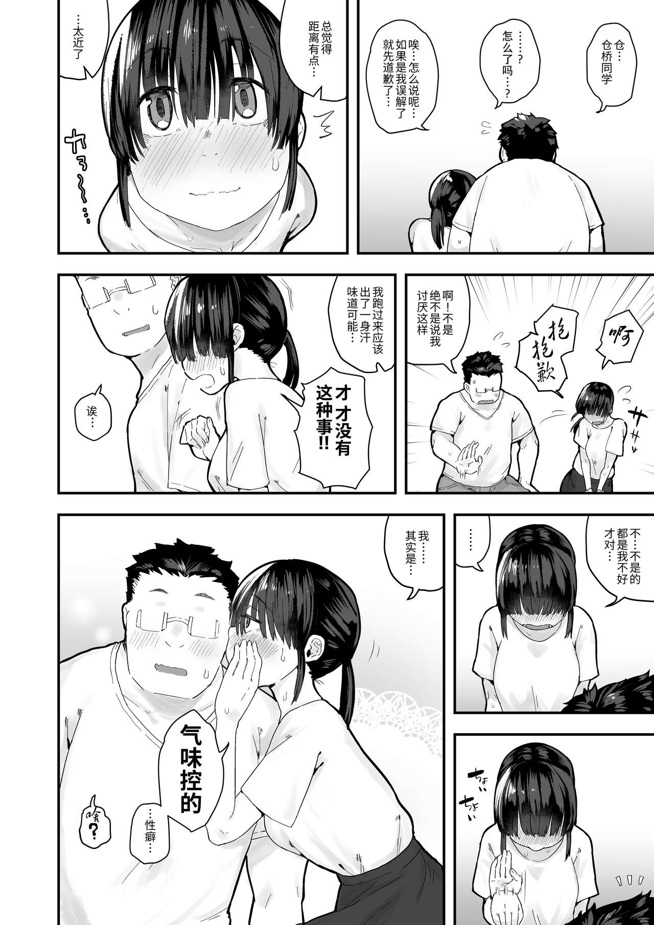 "Chinkasu de kimaru Onna-tachi" Comic Anthology - Page 13