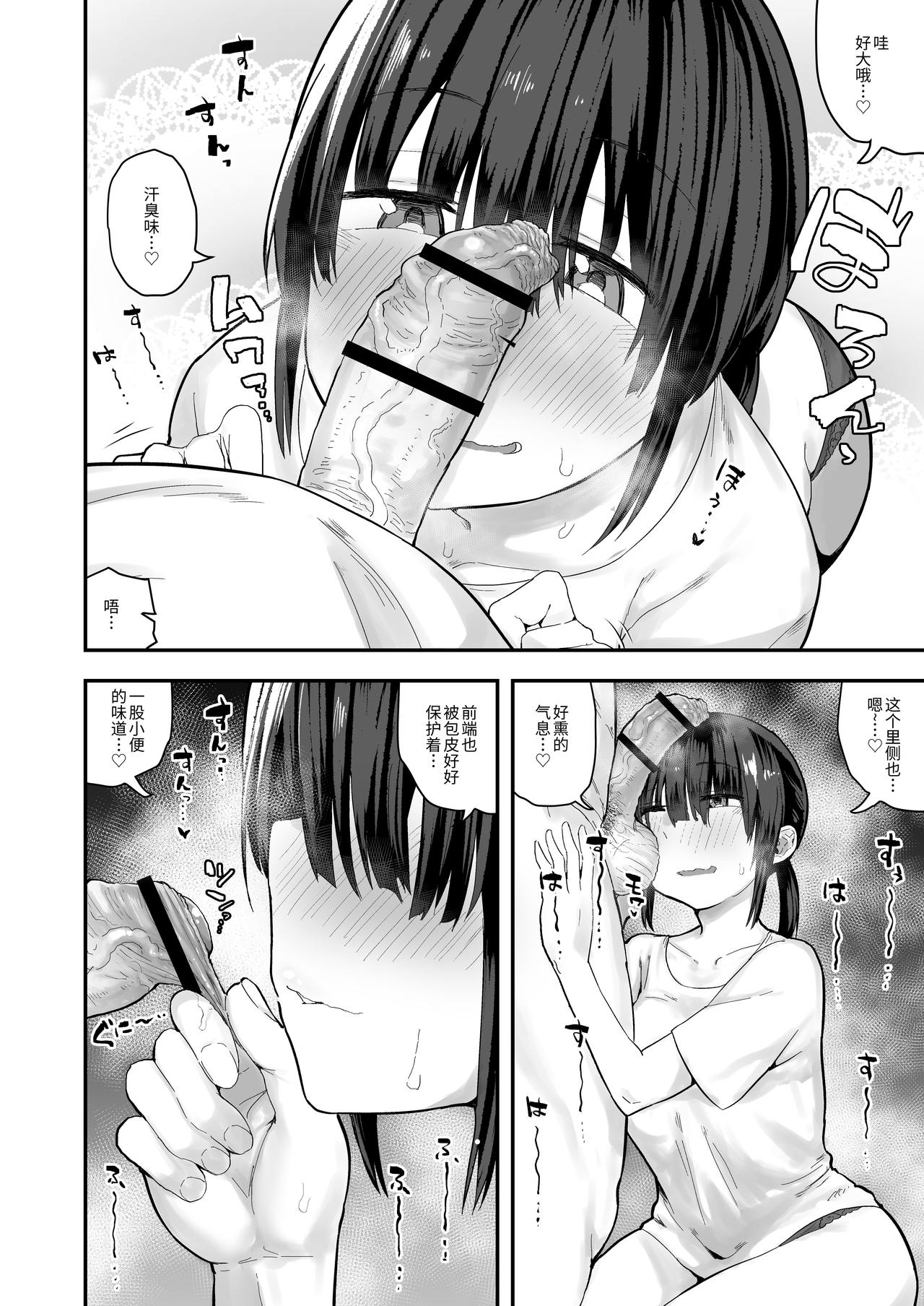 "Chinkasu de kimaru Onna-tachi" Comic Anthology - Page 17