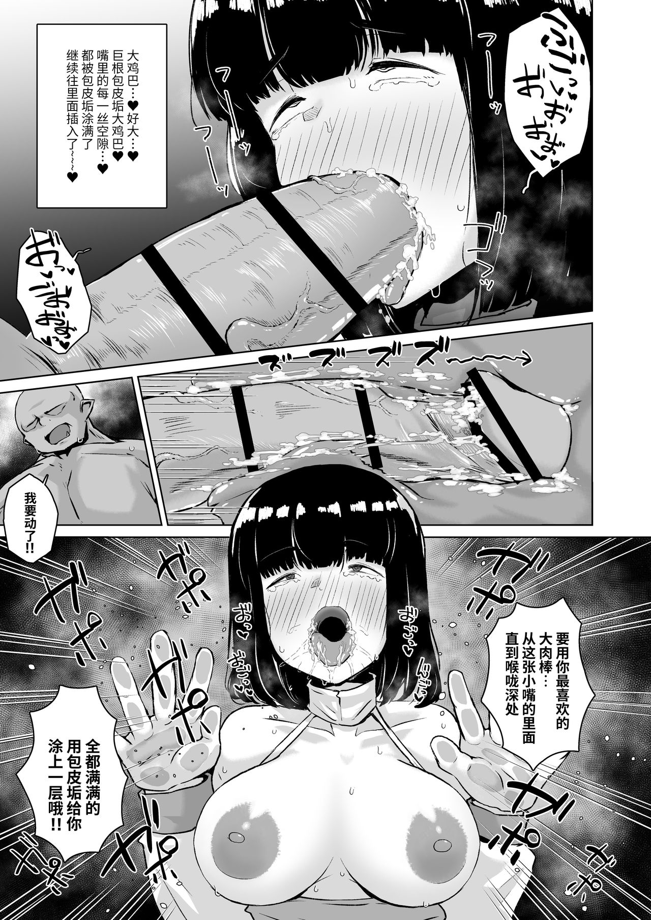 "Chinkasu de kimaru Onna-tachi" Comic Anthology - Page 70