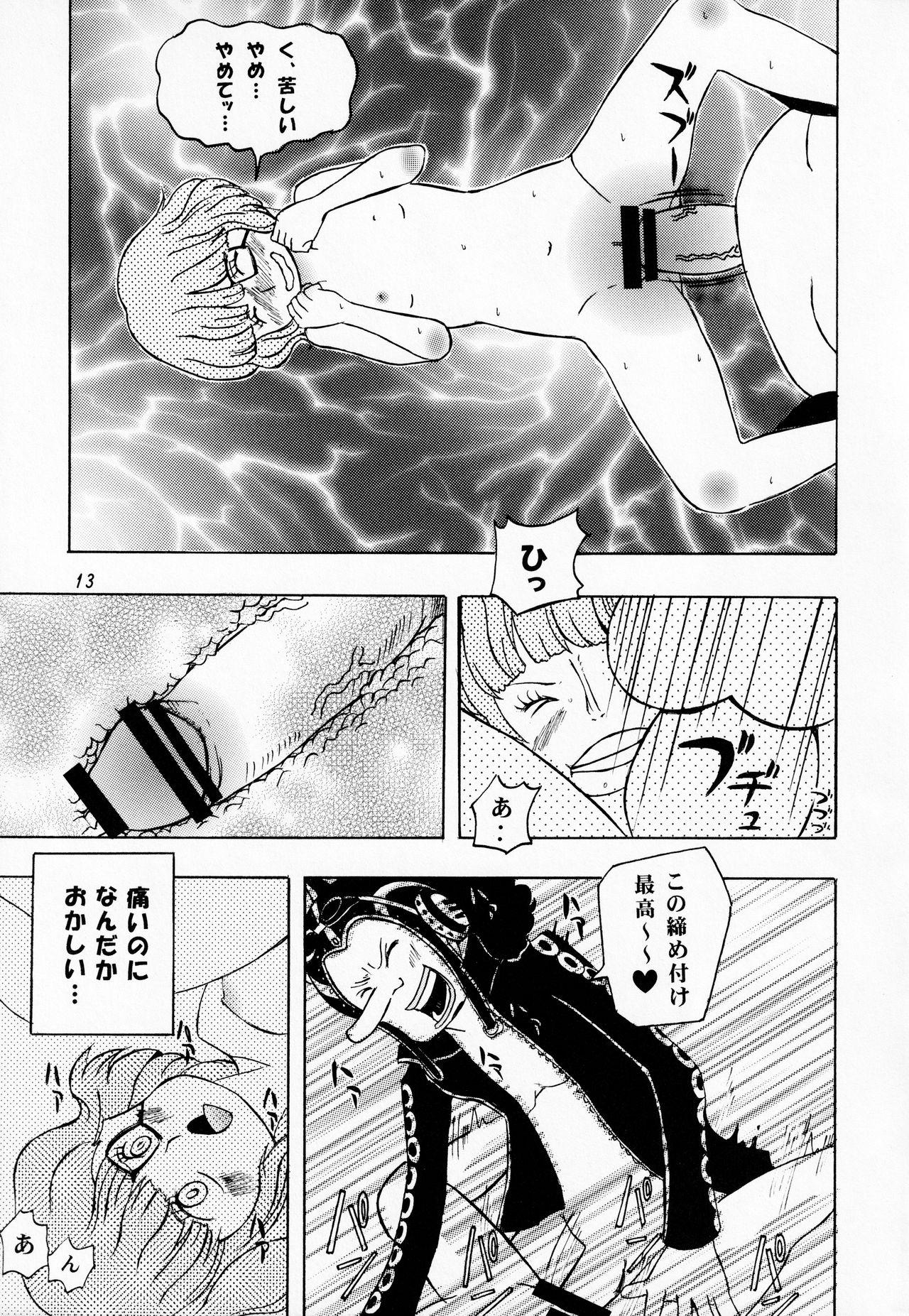 Budou Ichi Bou 100 Man Berry - Page 12