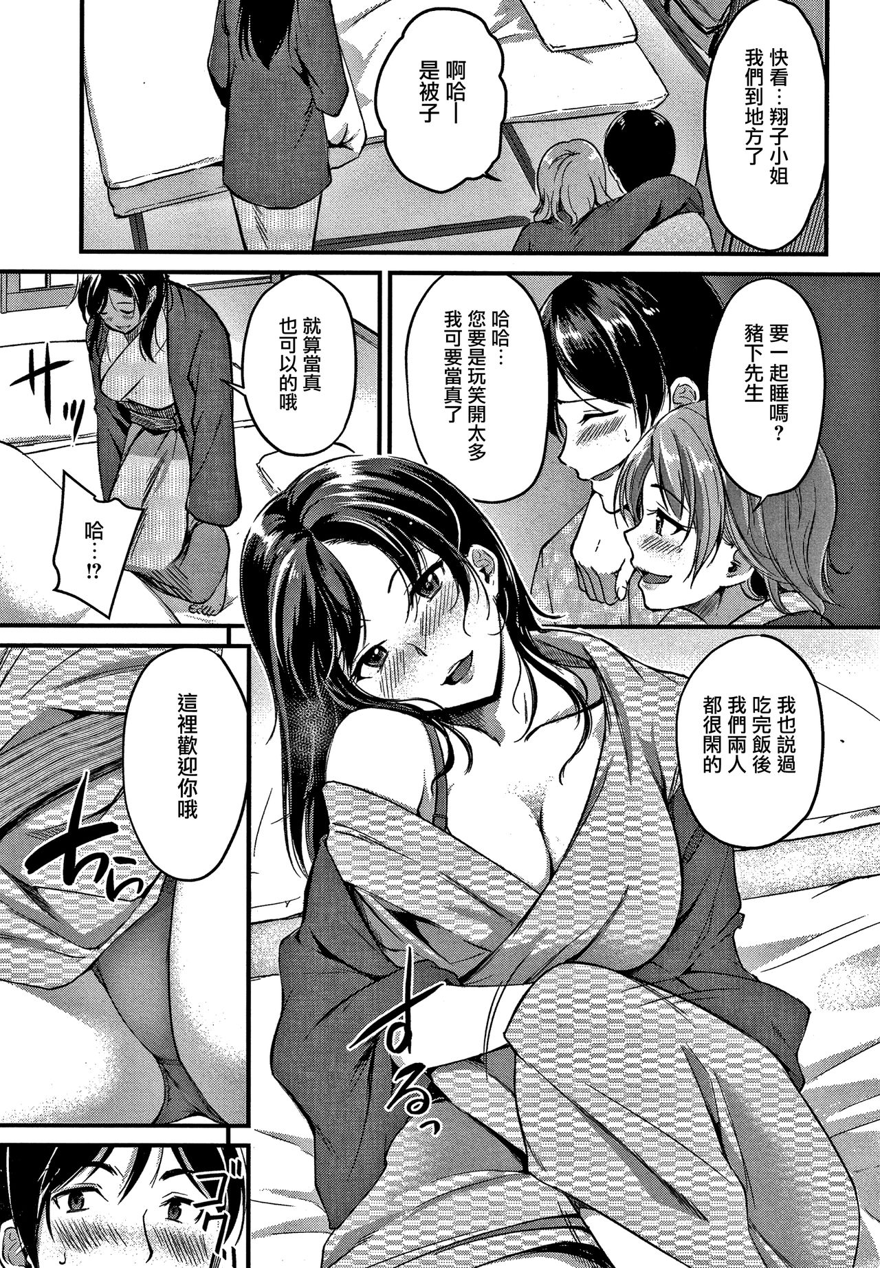 Junai Paradox Ch.1-6 - Page 70