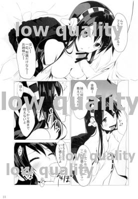Haruna wa Oyakunitachimasu ka? - Page 12