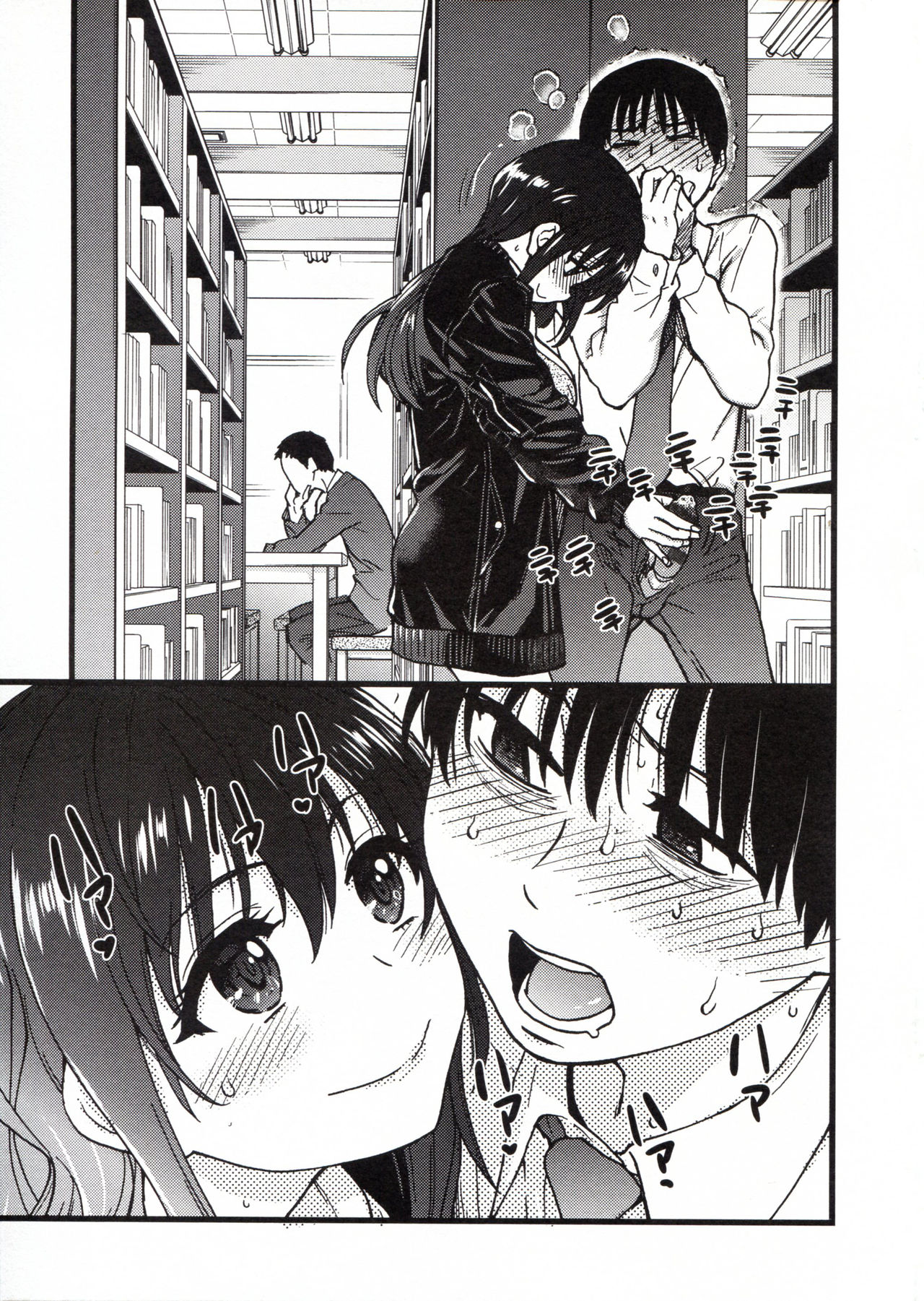 Please! Freeze! Please! - Page 139