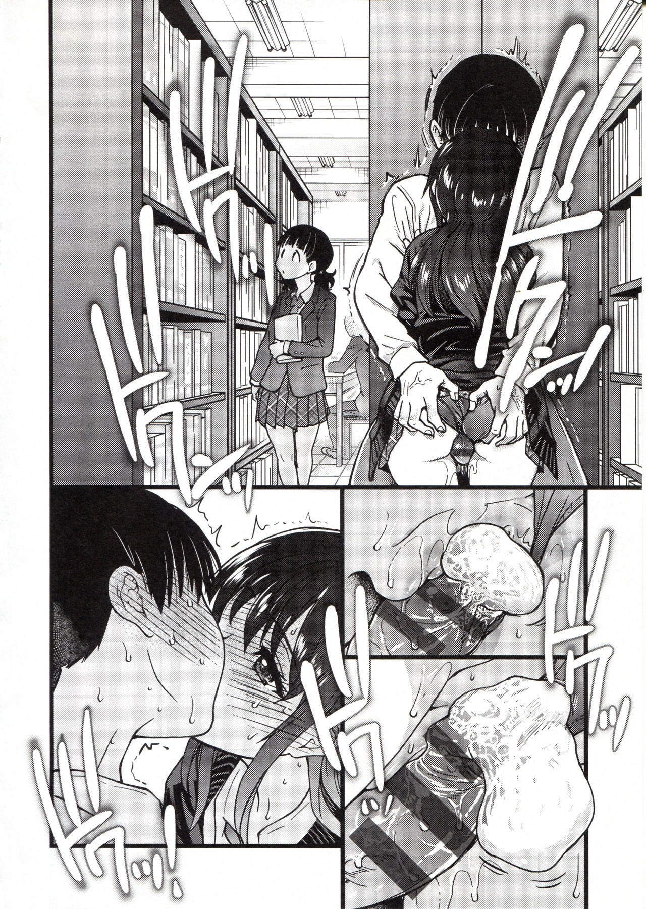 Please! Freeze! Please! - Page 152