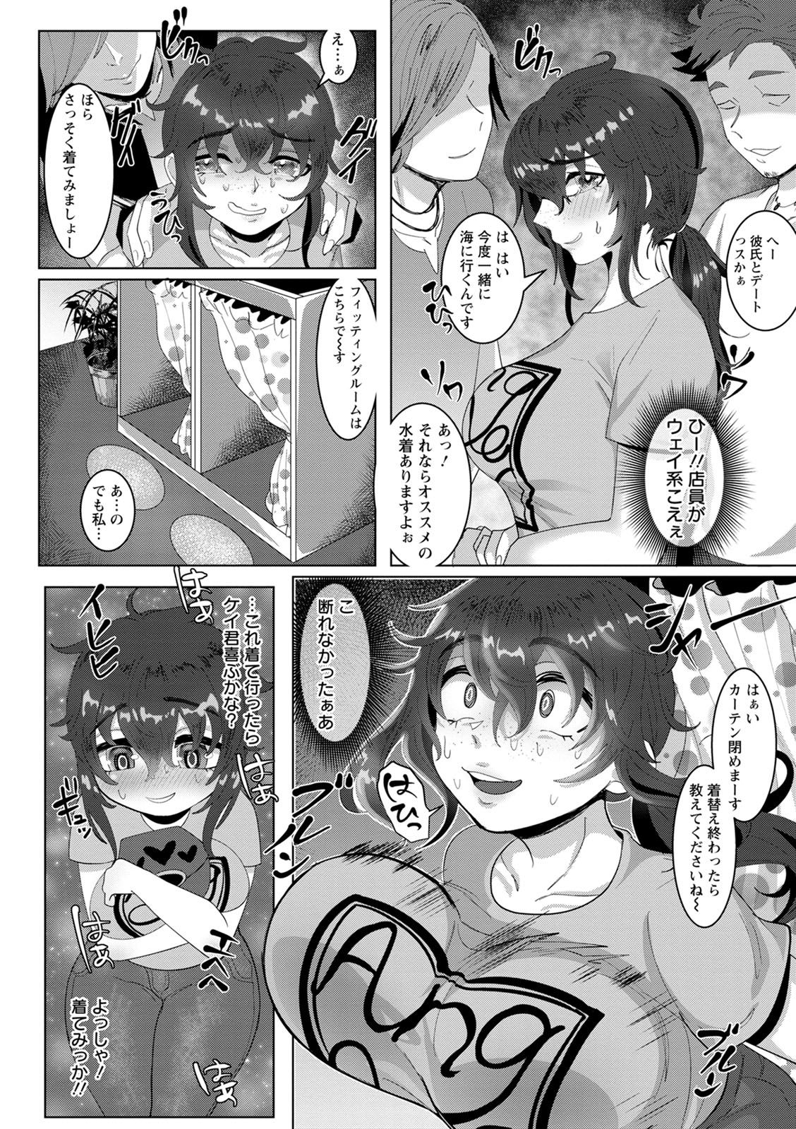Akuma Acme - Page 116