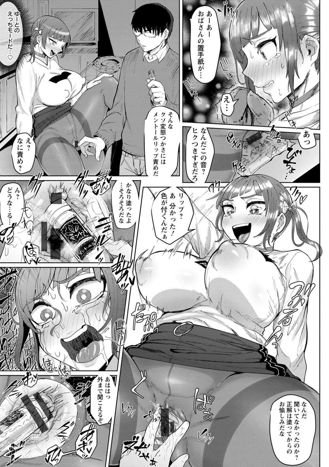 Akuma Acme - Page 187