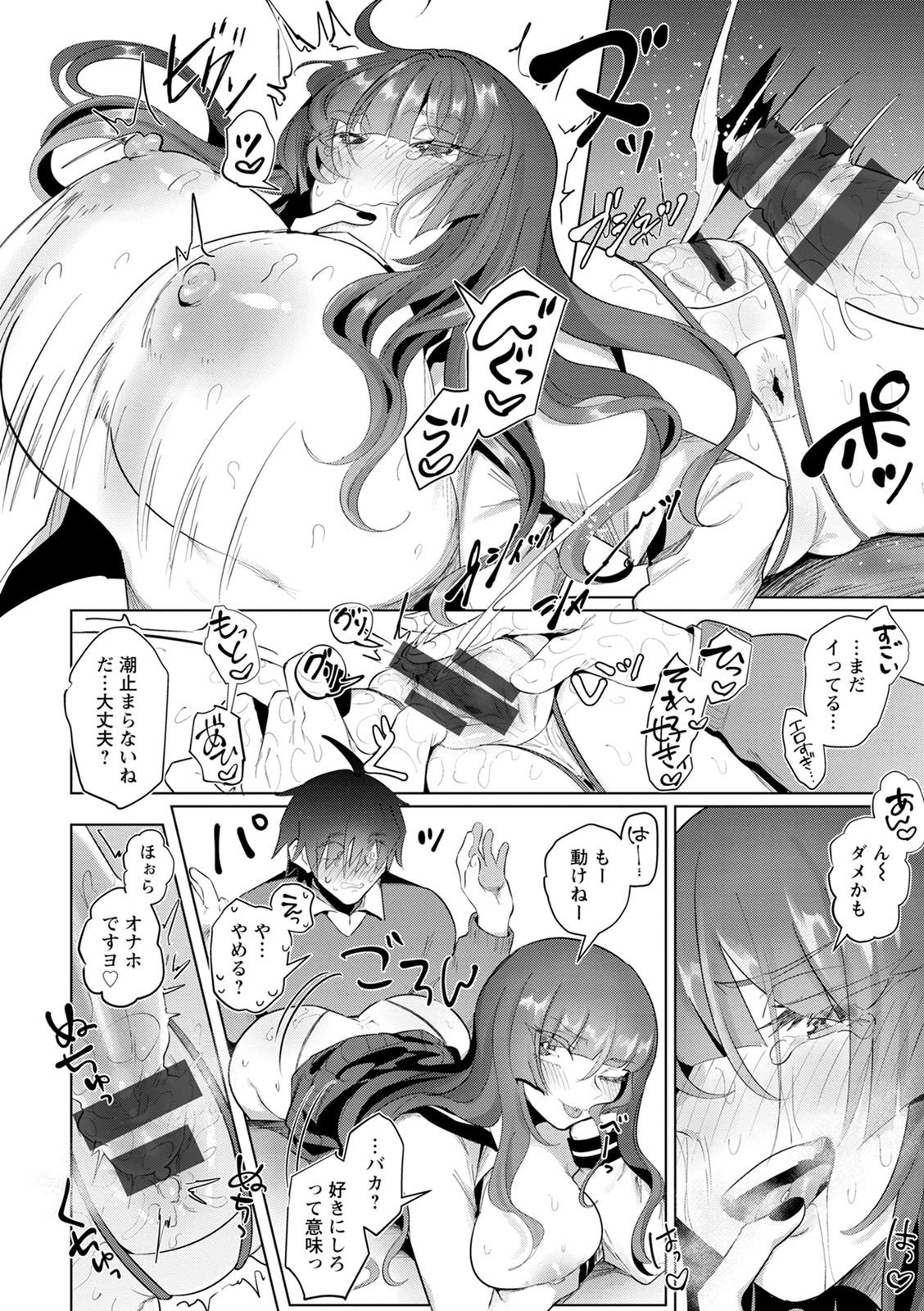 Akuma Acme - Page 64