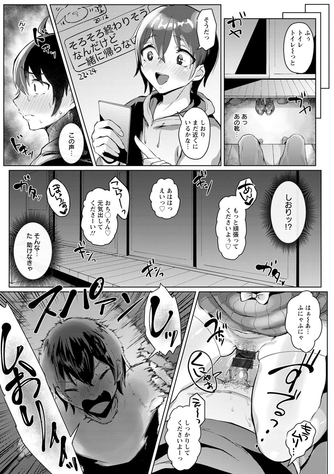 Akuma Acme - Page 85