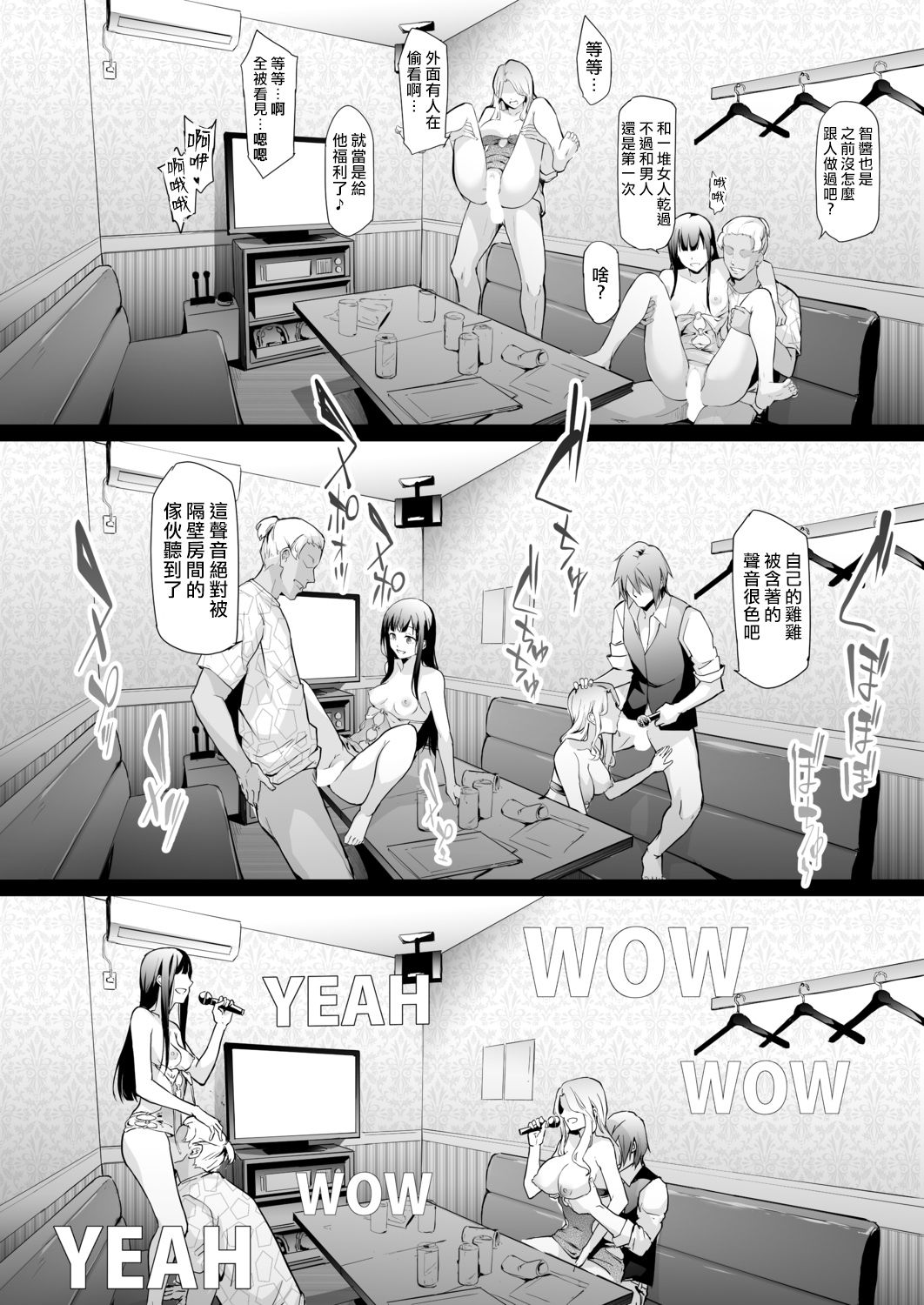 TS Revolution <Ch. 2> - Page 24