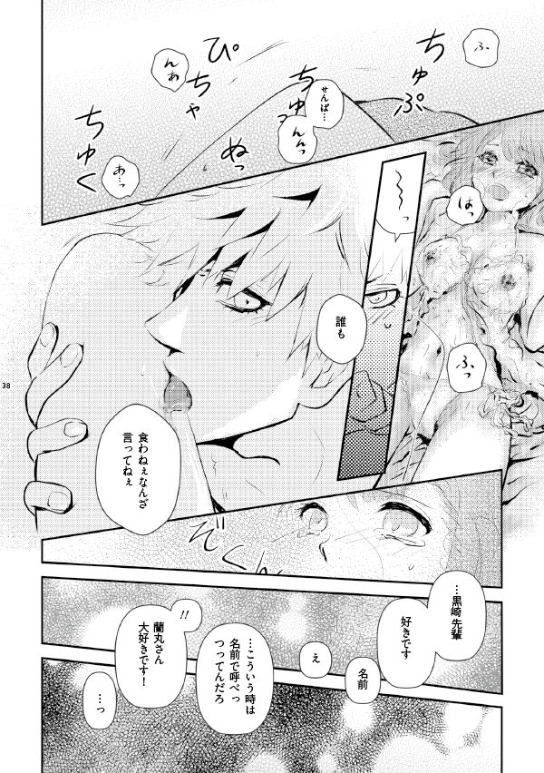 A love song with you. - Page 12