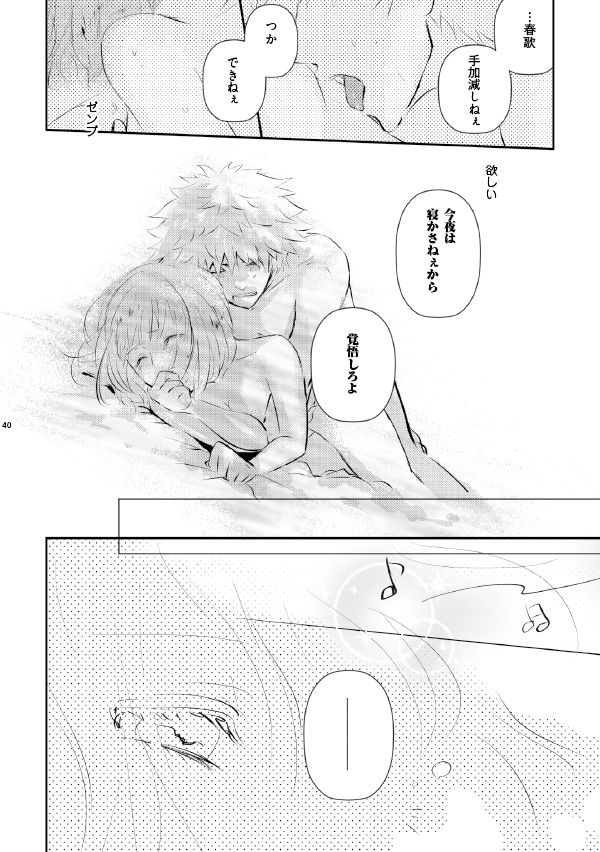 A love song with you. - Page 14