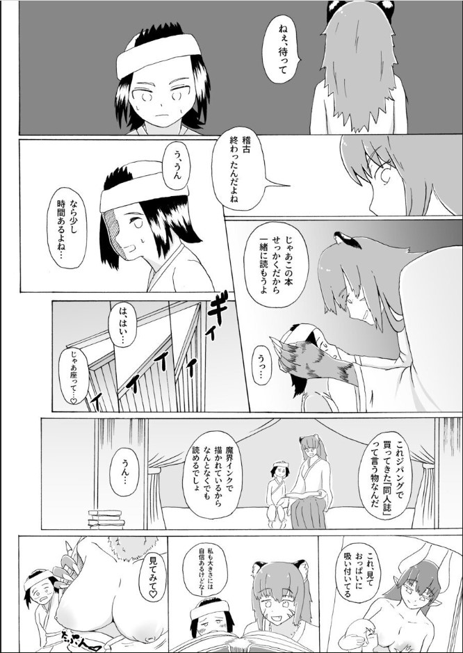 Preview page 8