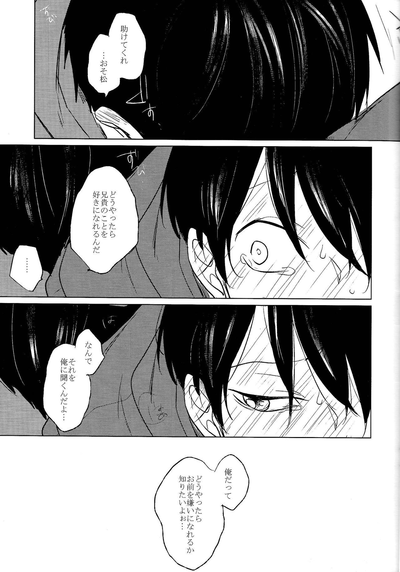 Sex shitakute Nani ga Warui!? - Page 32