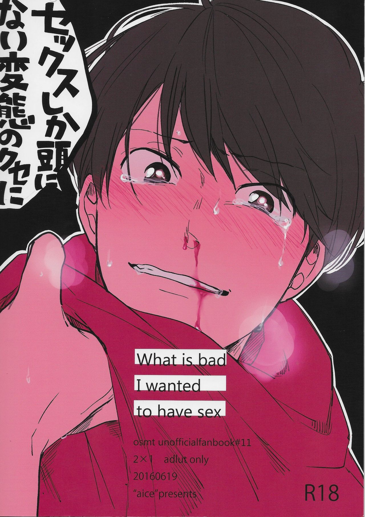 Sex shitakute Nani ga Warui!? - Page 34