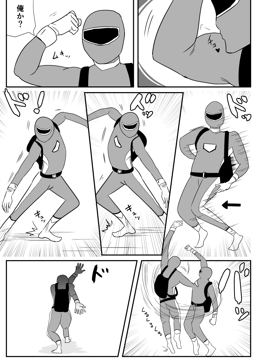 Ore no Na wa Brave - Page 11