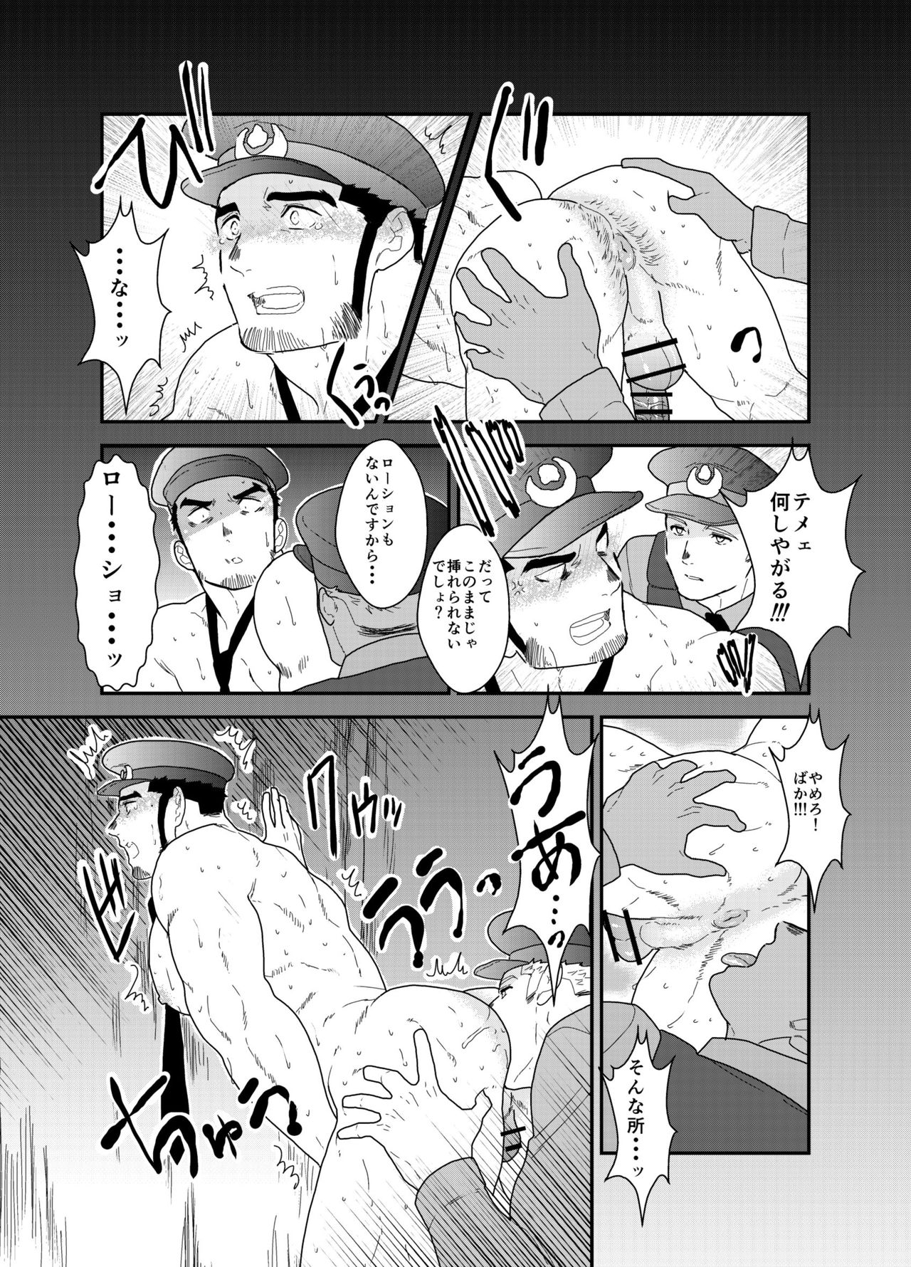 Zoku x2 Ore, Tsukamarimashita. - Page 18