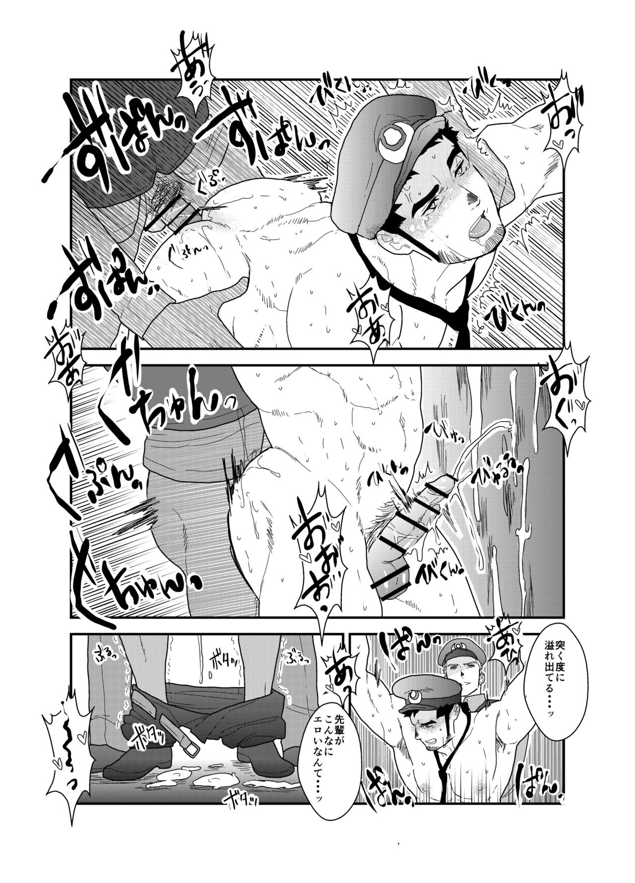 Zoku x2 Ore, Tsukamarimashita. - Page 27