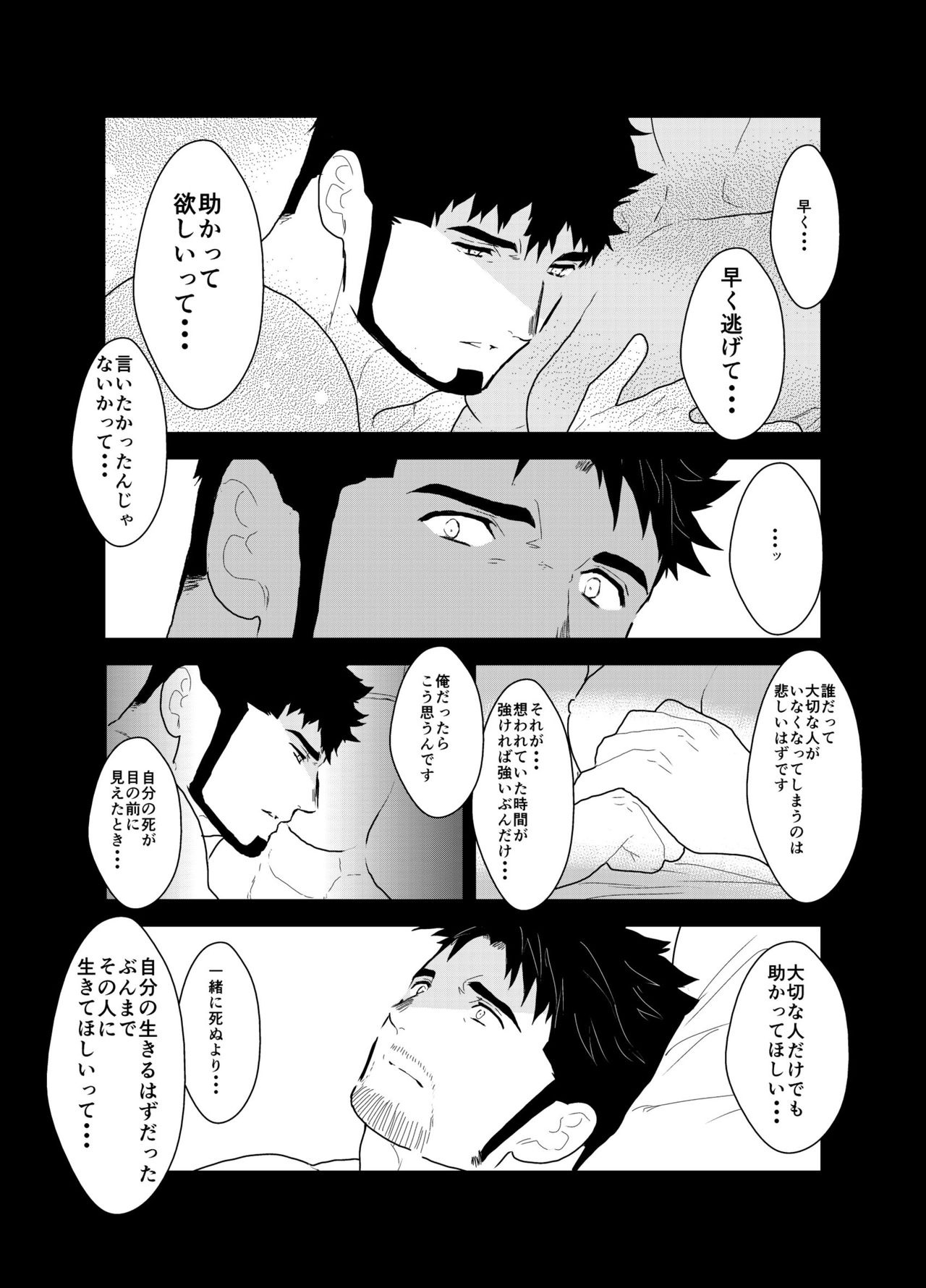 Modorenai Ashita - Page 36