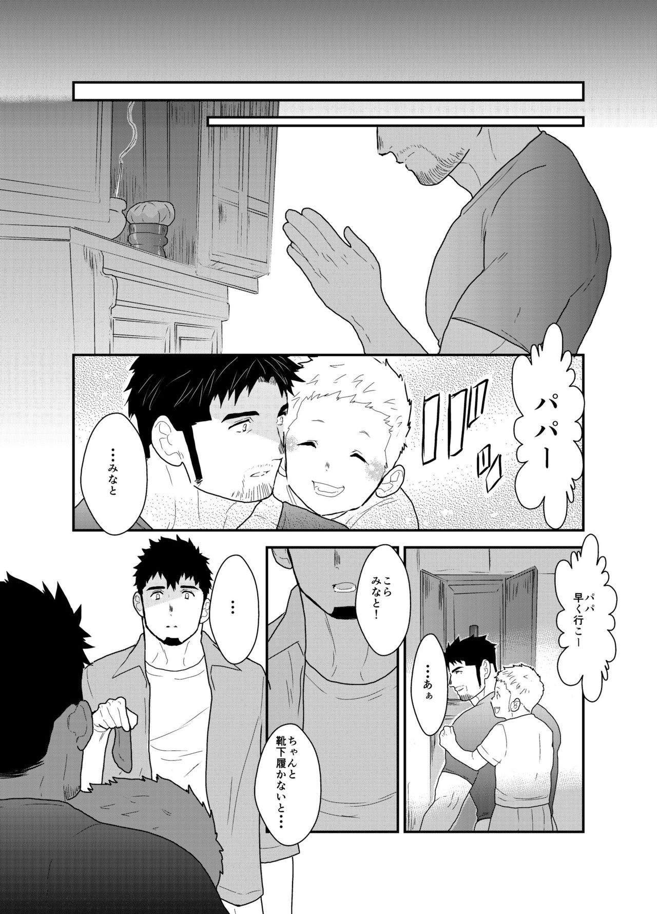 Modorenai Ashita - Page 39
