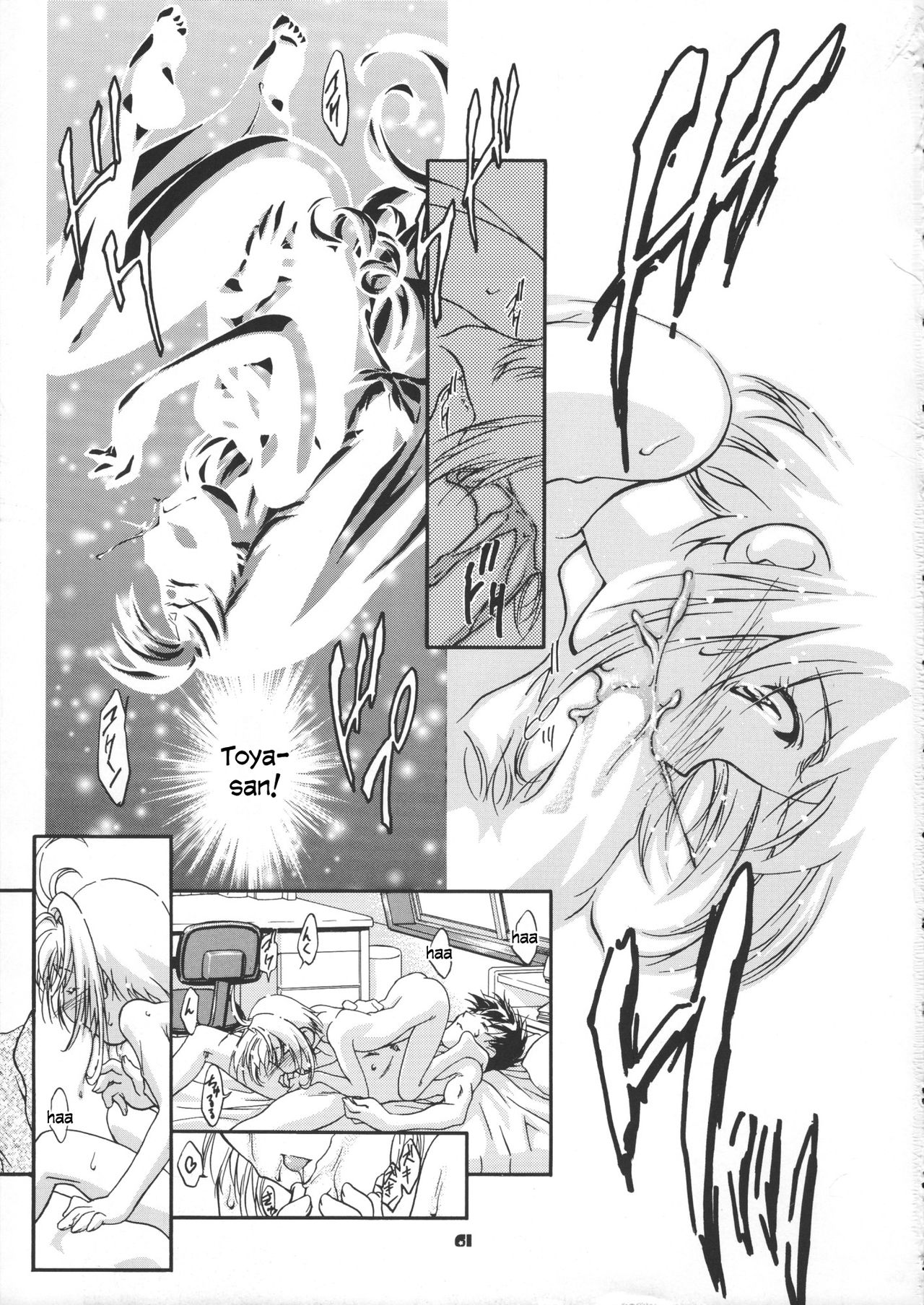 Sammy Sakura Soushuuhen - Page 63