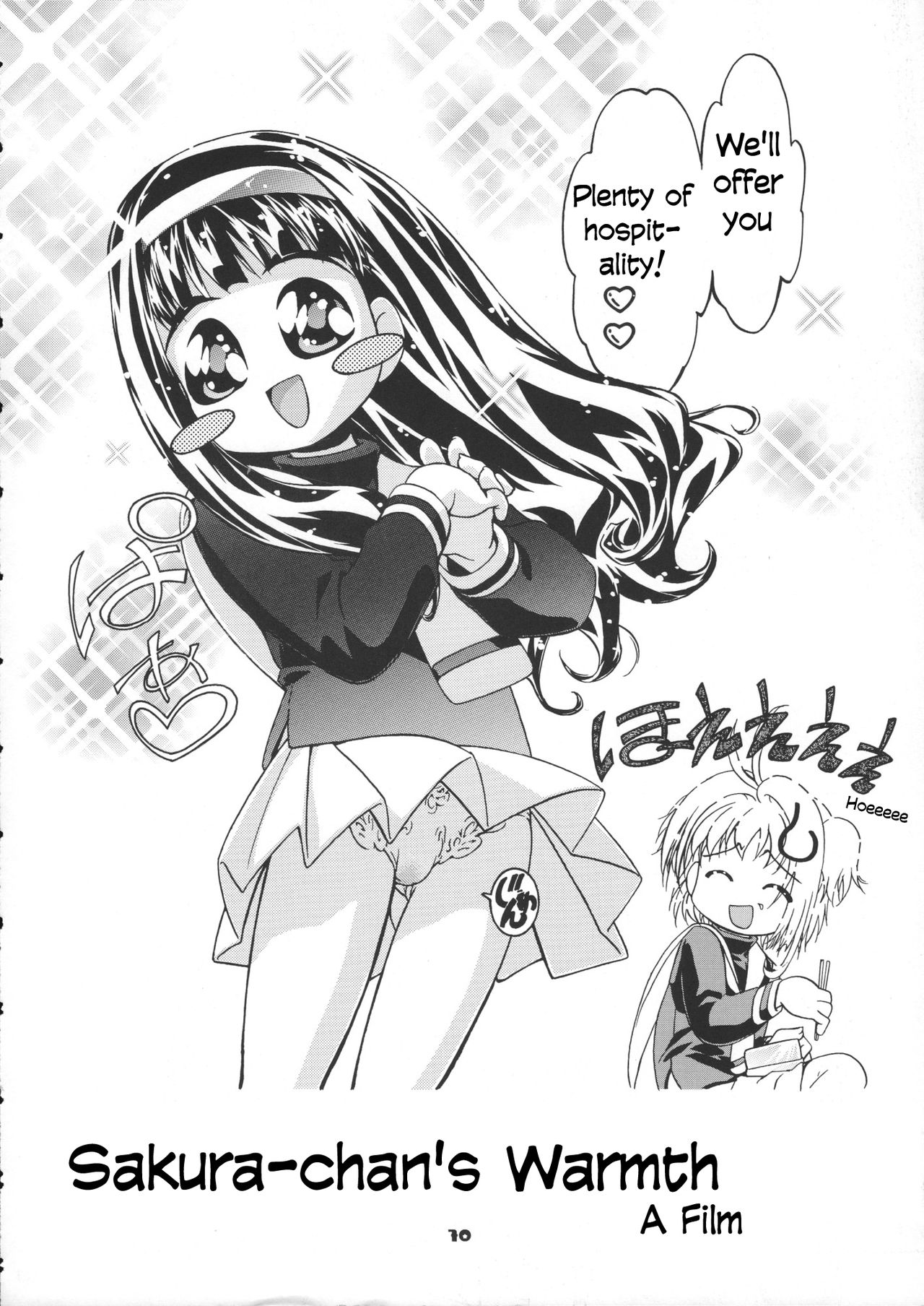 Sammy Sakura Soushuuhen - Page 72