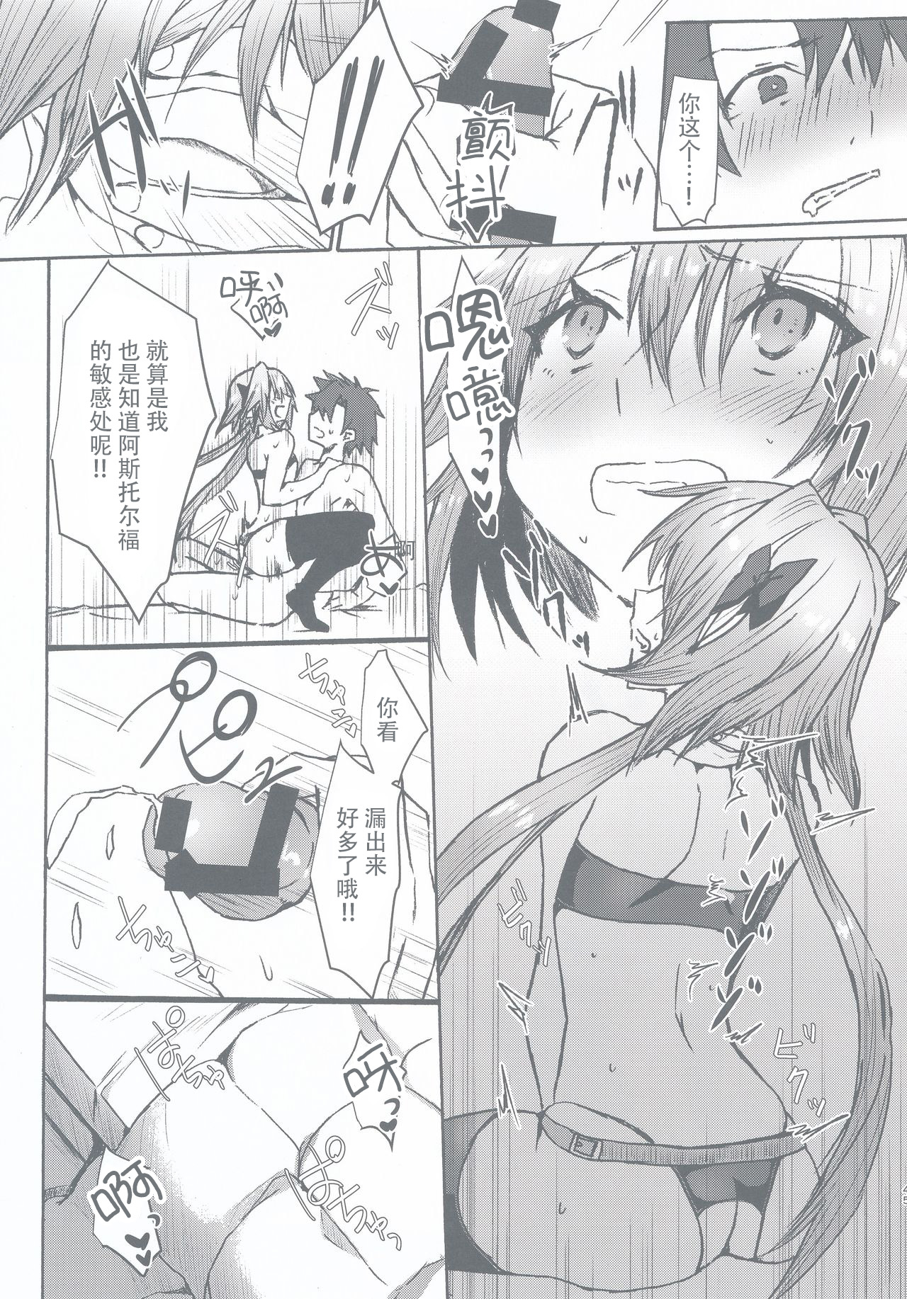 Gaman Dekiru mon!! - Page 45