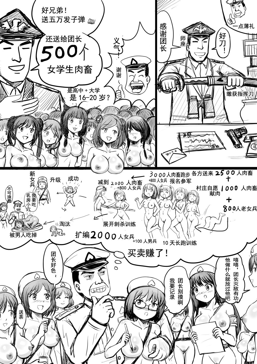 全裸秀色 - Page 110