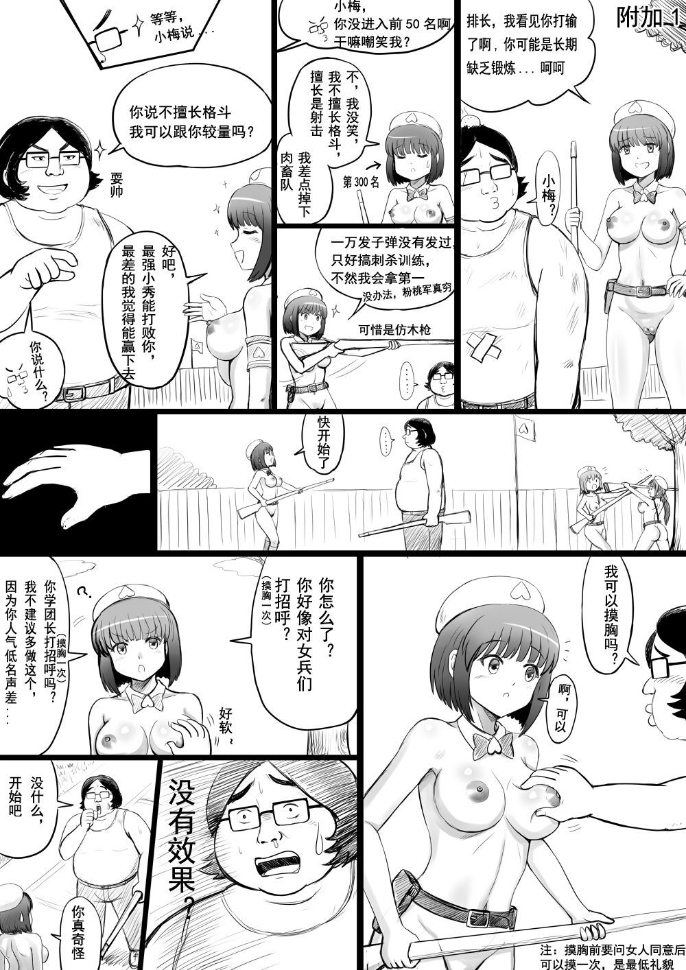 全裸秀色 - Page 125