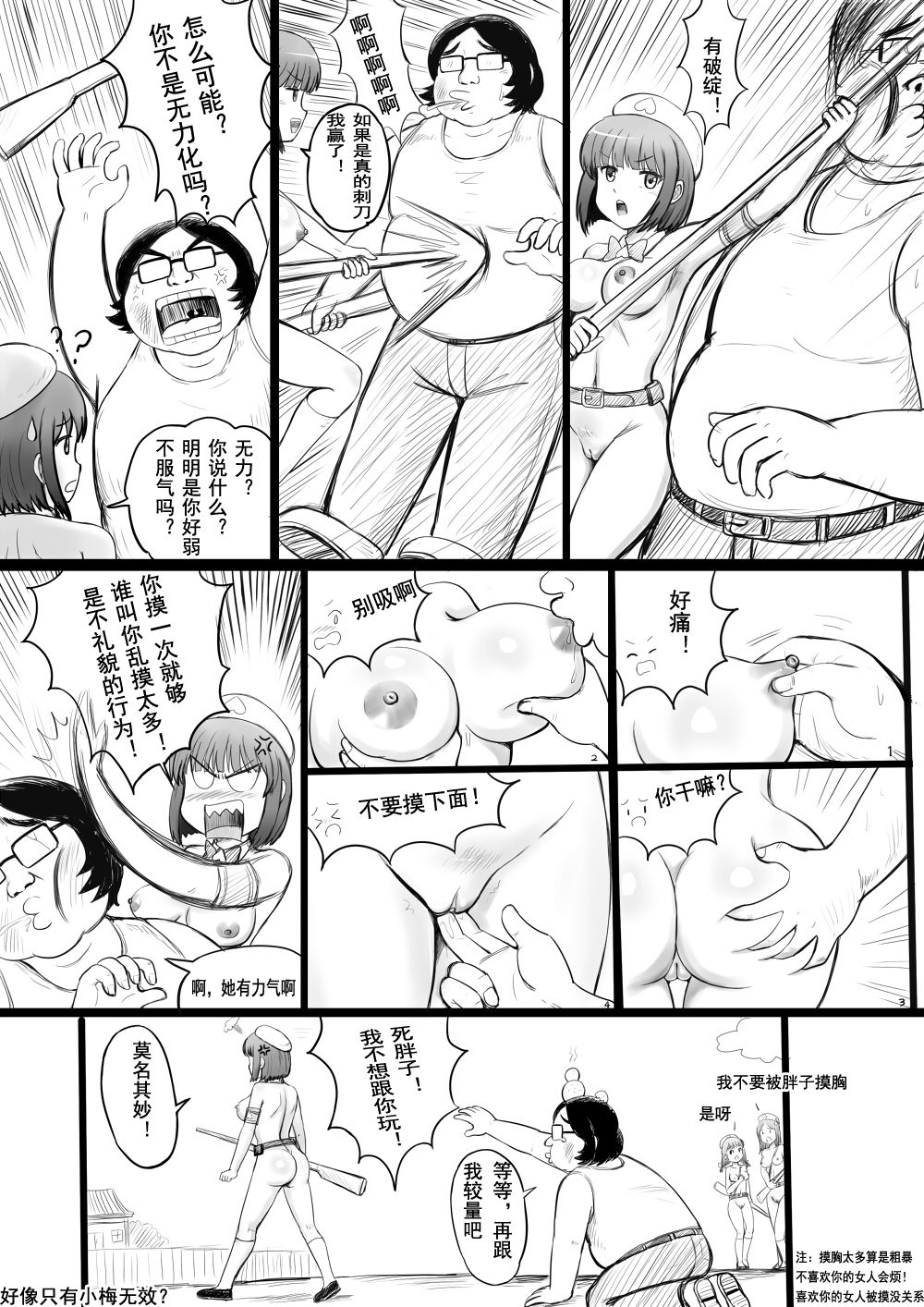 全裸秀色 - Page 126