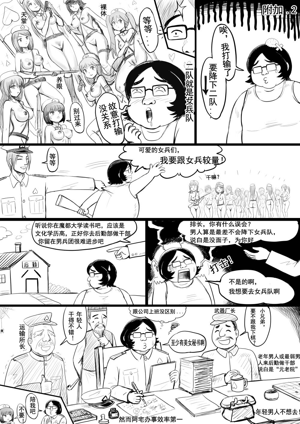 全裸秀色 - Page 127