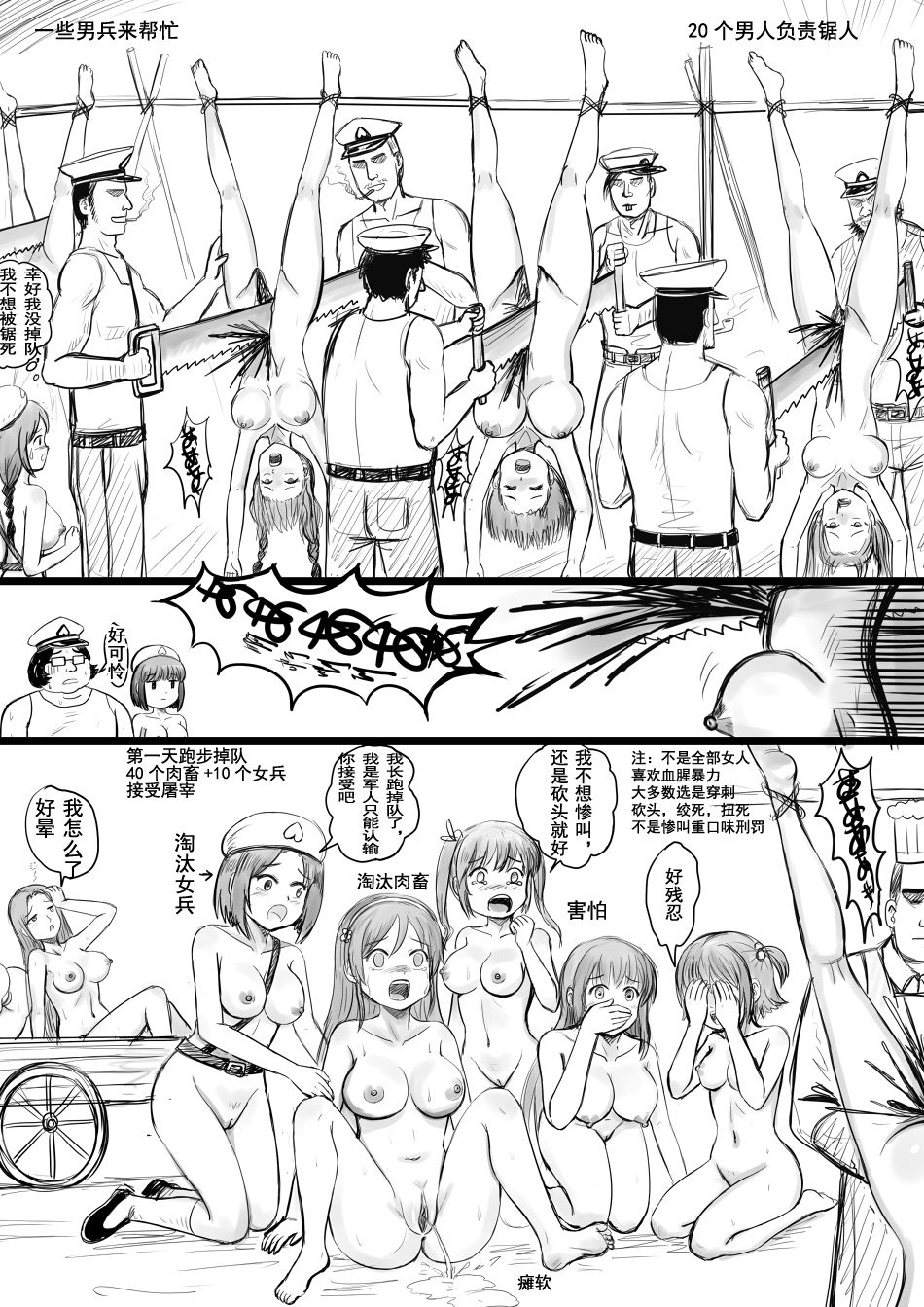 全裸秀色 - Page 56