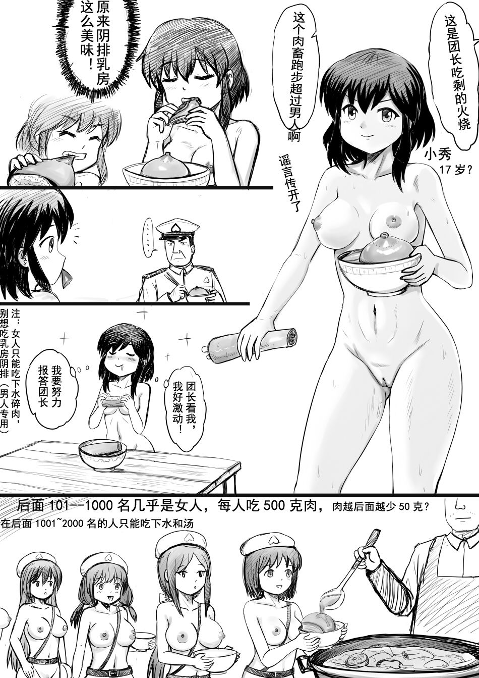 全裸秀色 - Page 61