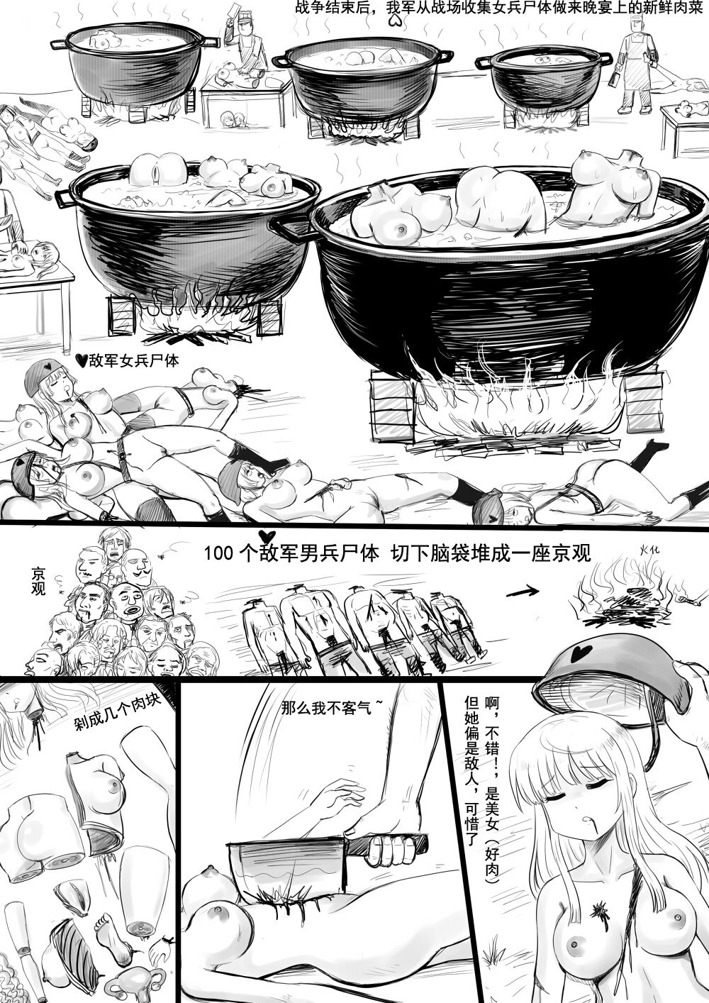全裸秀色 - Page 88