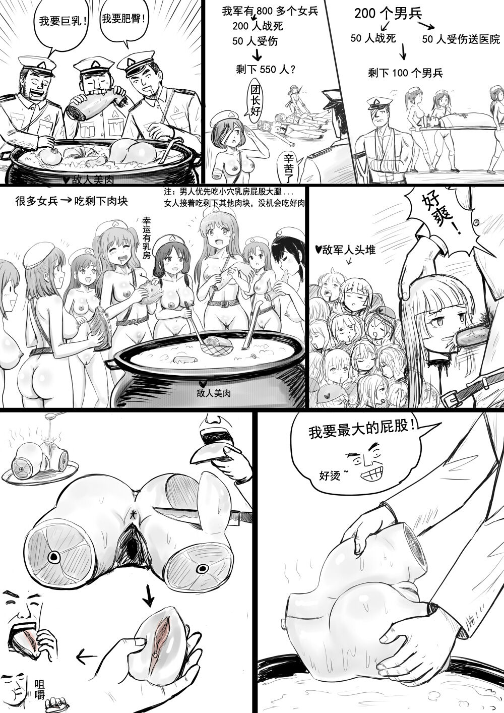 全裸秀色 - Page 89