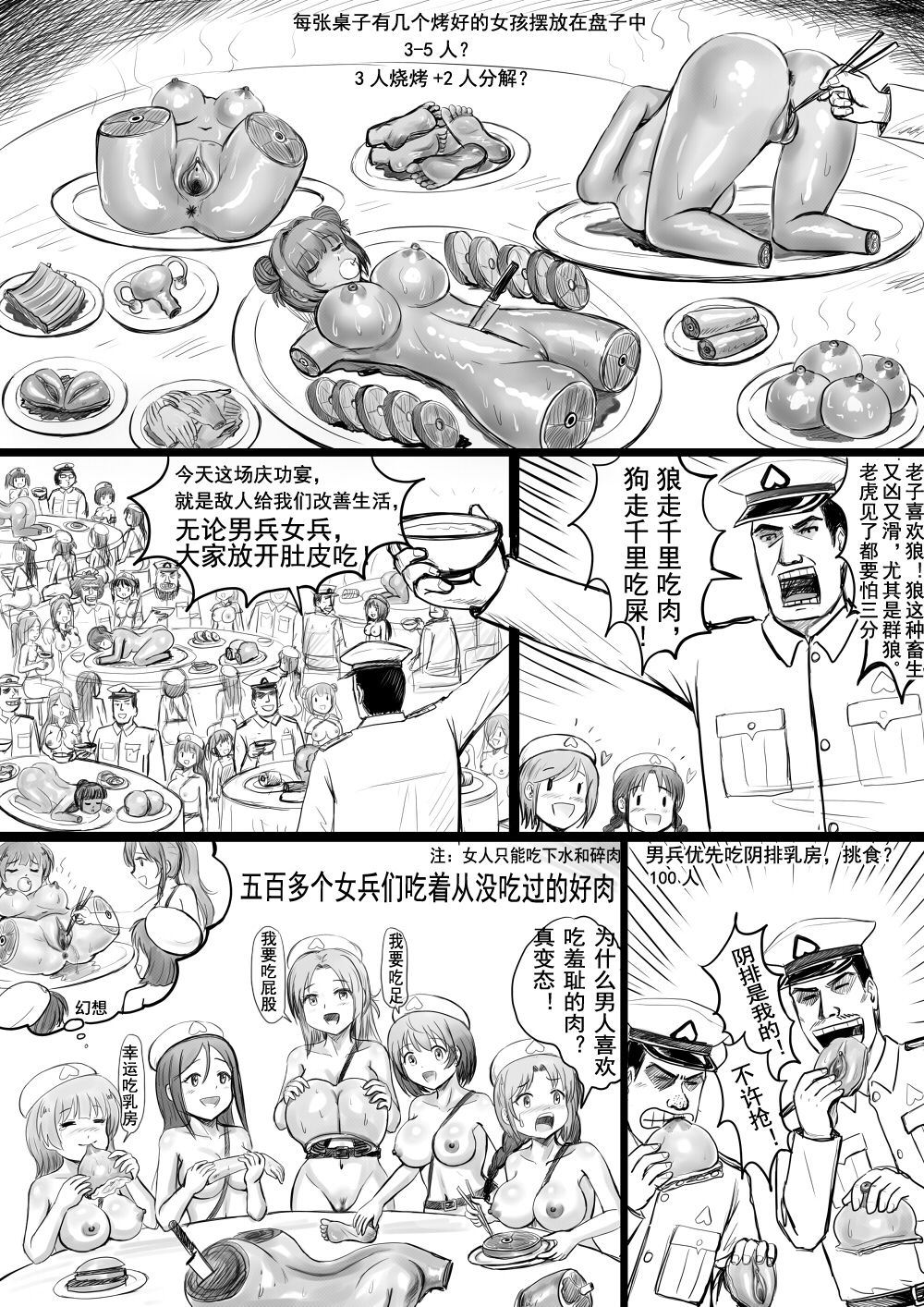 全裸秀色 - Page 95