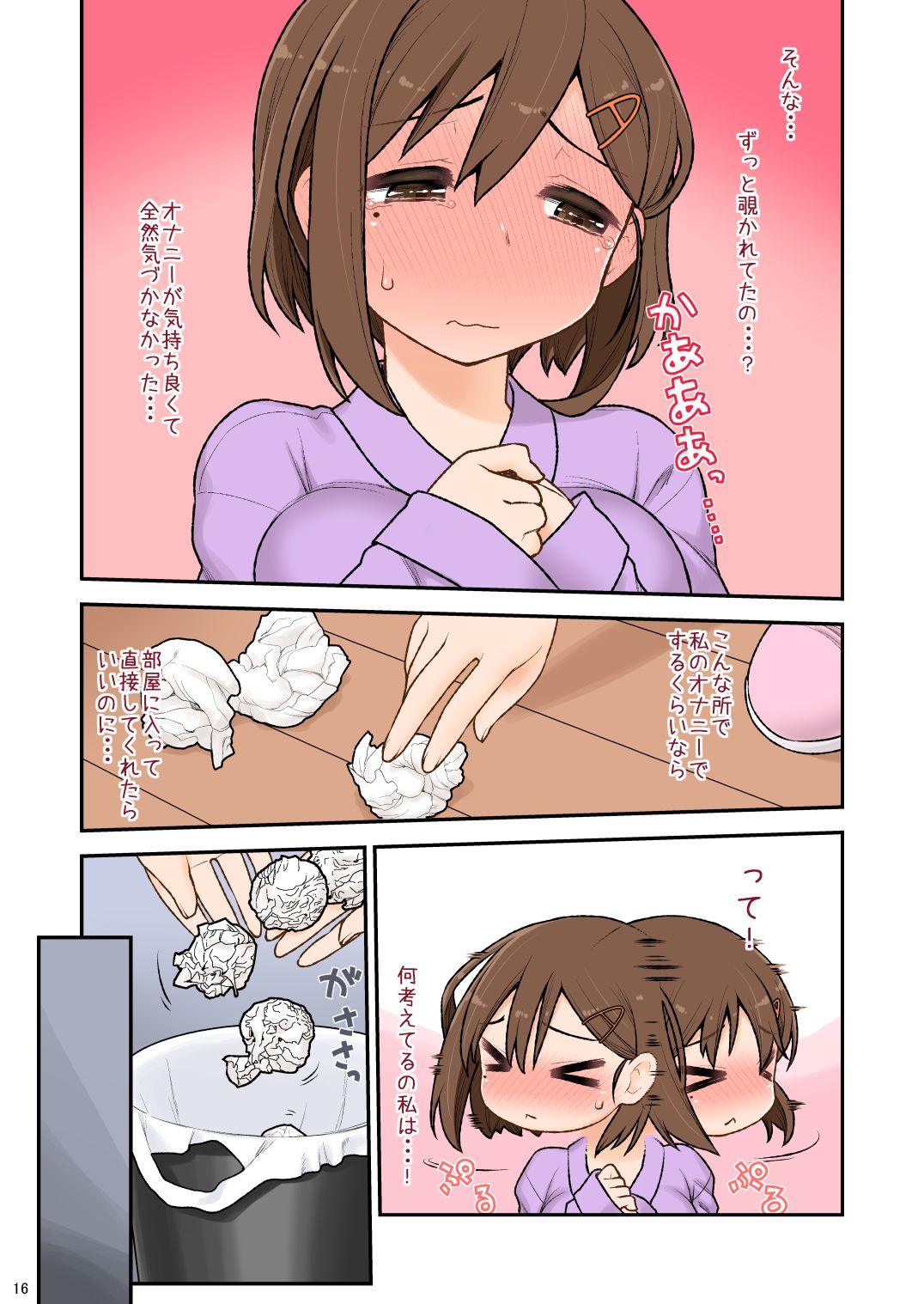 Mama Hame Sex (Tsuya) no San - Page 17