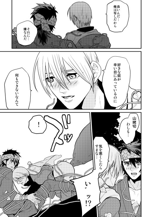 Mutsunba WEB Sairoku - Page 10