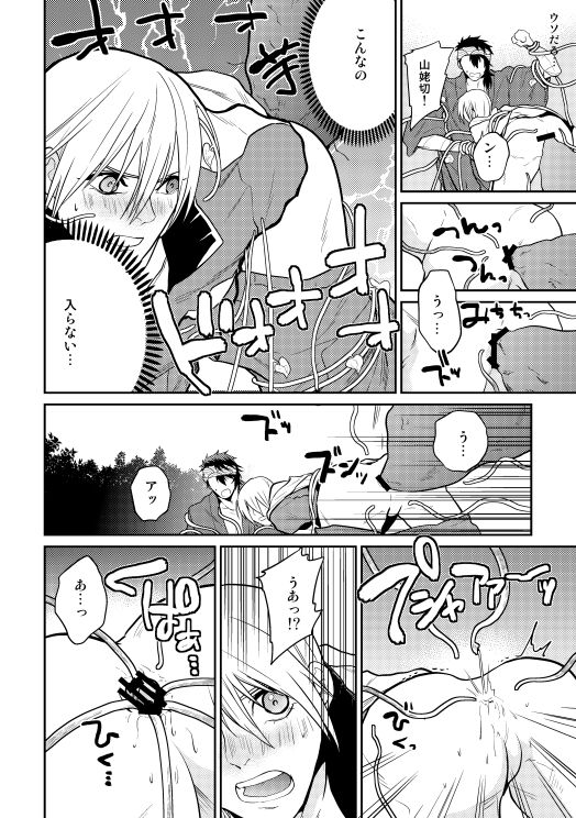 Mutsunba WEB Sairoku - Page 11
