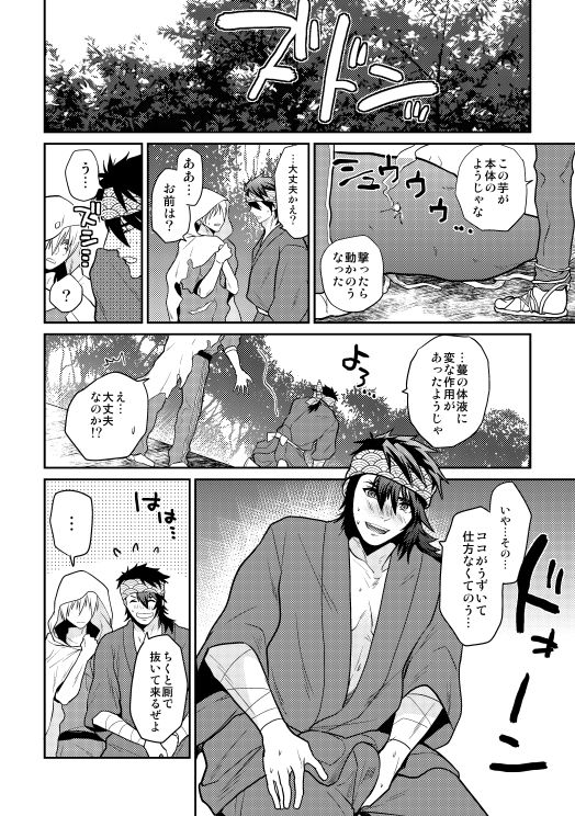 Mutsunba WEB Sairoku - Page 13